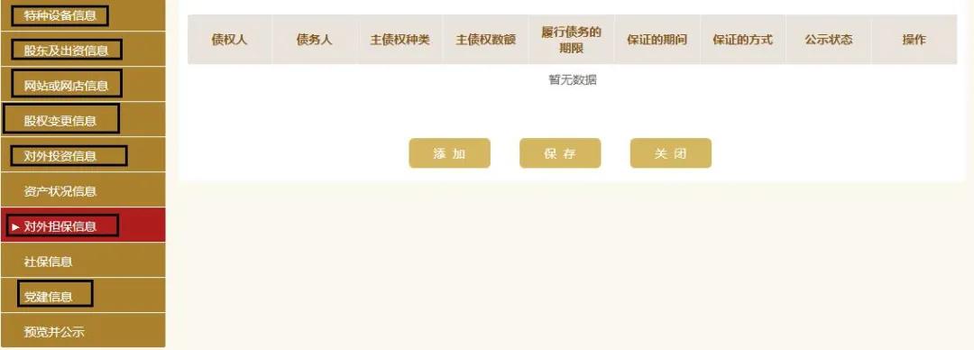 工商局都急了，你還不急？工商年報保姆級教程來啦