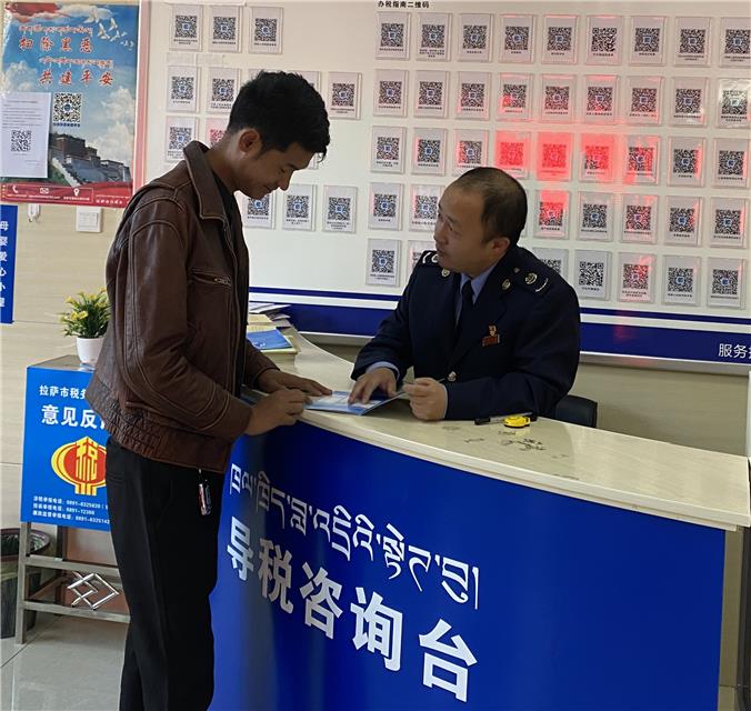 西藏出臺122條便民措施方便納稅人繳費(fèi)人