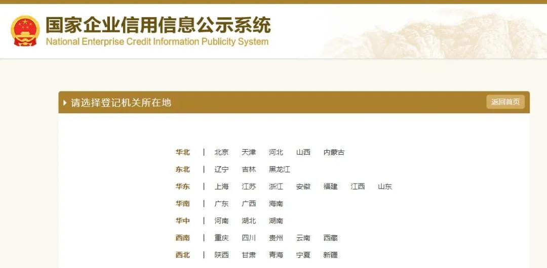 工商局都急了，你還不急？工商年報保姆級教程來啦