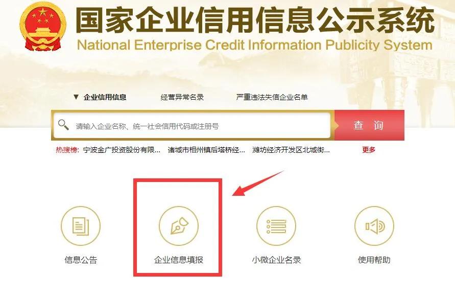 工商局都急了，你還不急？工商年報保姆級教程來啦