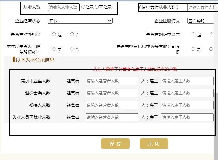 工商局都急了，你還不急？工商年報保姆級教程來啦