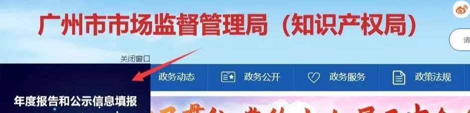 工商局都急了，你還不急？工商年報保姆級教程來啦