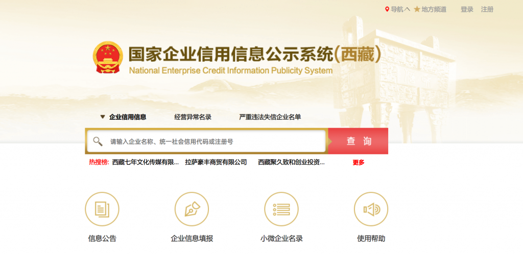 還剩不足100天！請(qǐng)抓緊時(shí)間進(jìn)行年報(bào)！拉薩個(gè)體工商戶報(bào)年報(bào)流程來了（圖解）