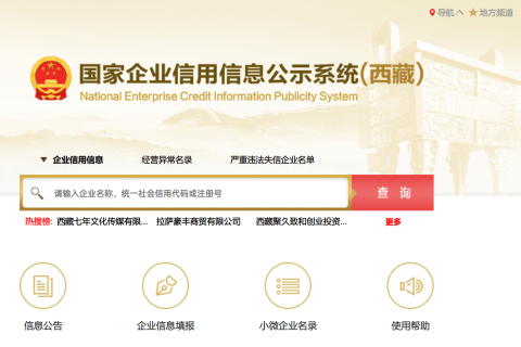 還剩不足100天！請抓緊時間進行年報！拉薩個體工商戶報年報流程來了（圖解）