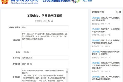 工資還未發(fā)放下去，會(huì)計(jì)是否可以先報(bào)個(gè)稅？