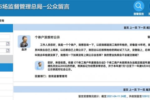 個(gè)體工商戶(hù)，沒(méi)及時(shí)報(bào)送年報(bào)，會(huì)有什么后果？