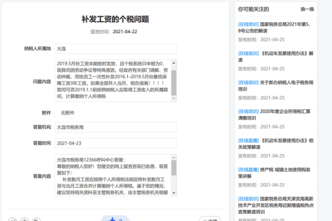 公司因?yàn)榻?jīng)營困難，過了幾年才補(bǔ)發(fā)工資，個稅應(yīng)該如何計(jì)算？