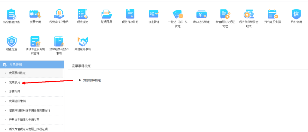 西藏稅務(wù)發(fā)票“線上申領(lǐng)、線下配送”操作指引