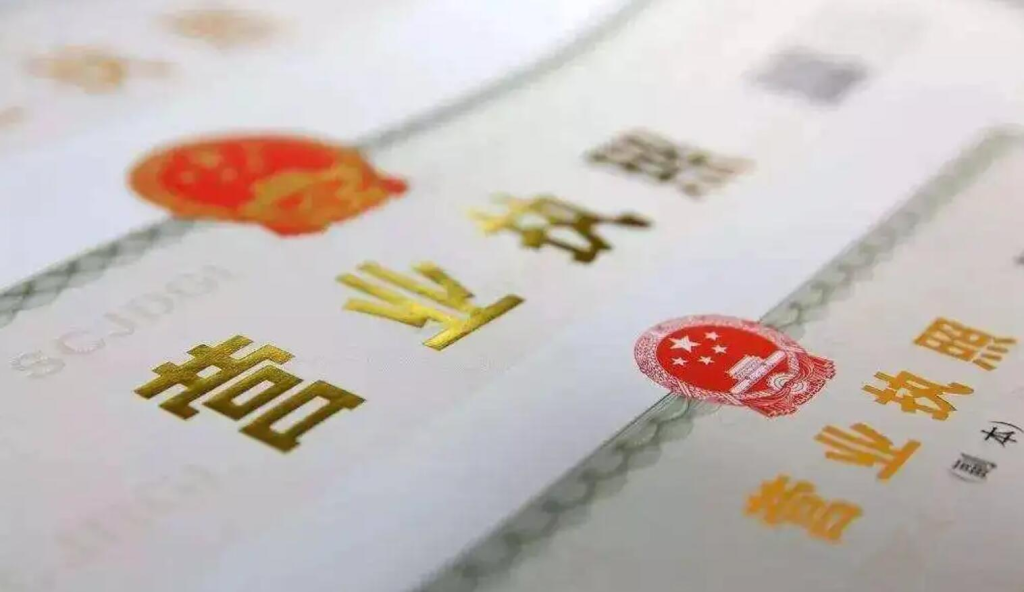 拉薩代辦注冊公司營業(yè)執(zhí)照需不需要公司法人到場？