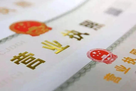 拉薩代辦注冊公司營業(yè)執(zhí)照需不需要公司法人到場？