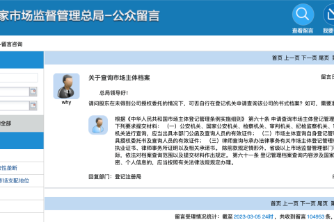 股東在未得到公司授權(quán)委托的情況下，可否自行在登記機(jī)關(guān)申請(qǐng)查詢?cè)摴镜牡怯涃Y料?