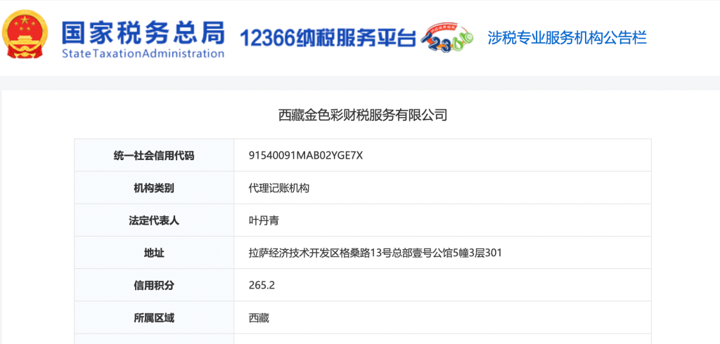 如何選擇一家正規(guī)的拉薩代理記賬公司？
