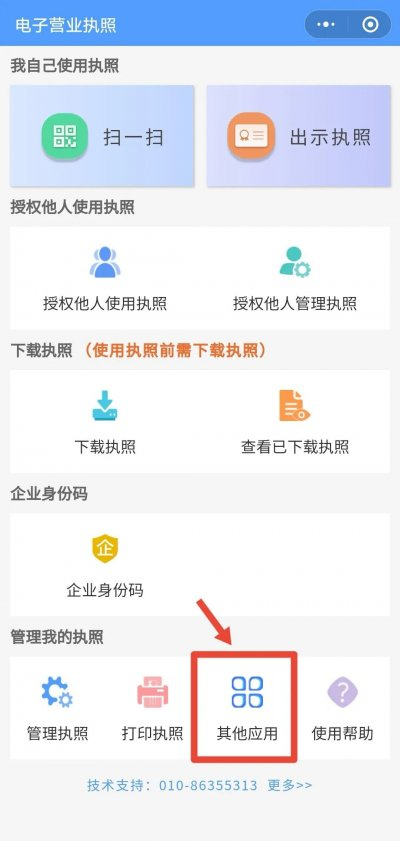 如何查詢自己名下是否注冊(cè)了公司，身份證是否被冒用？如果被冒用了，應(yīng)該怎么處理？