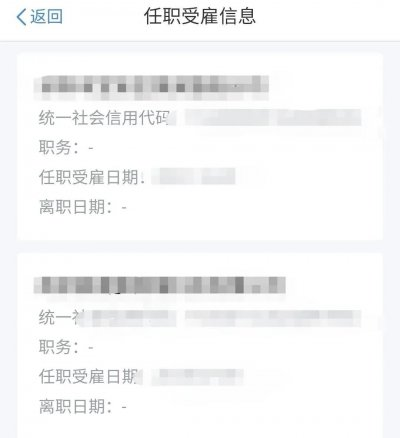 如何查詢自己名下是否注冊(cè)了公司，身份證是否被冒用？如果被冒用了，應(yīng)該怎么處理？