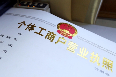 個體工商戶的生產(chǎn)經(jīng)營所得在計征個人所得稅時可以彌補虧損嗎？