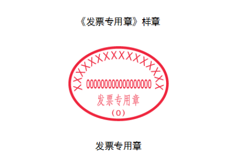 西藏增值稅電子發(fā)票上沒有發(fā)票專用章，請(qǐng)問該發(fā)票有效嗎？