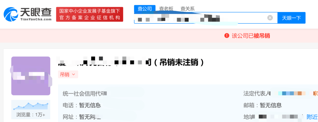 拉薩公司狀態(tài)是吊銷未注銷，還需要處理嗎？