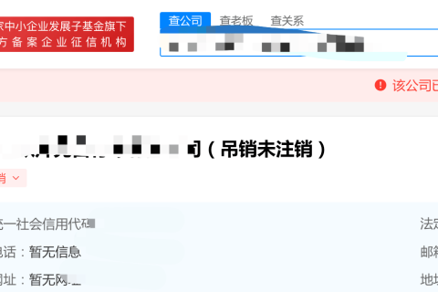 拉薩公司狀態(tài)是吊銷未注銷，還需要處理嗎？