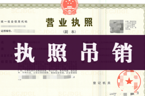 《企業(yè)信息公示暫行條例》修訂，連續(xù)兩年未做年報(bào)可吊銷執(zhí)照！