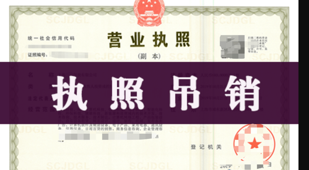 《企業(yè)信息公示暫行條例》修訂，連續(xù)兩年未做年報可吊銷執(zhí)照！