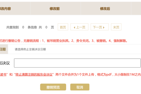 如何撤銷拉薩公司的清算組備案，終止注銷流程？